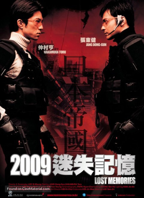 2009 - Hong Kong Movie Poster