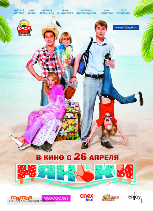 Nyanki - Russian Movie Poster