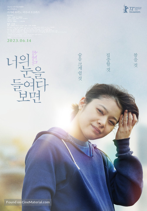 Keiko, me wo sumasete - South Korean Movie Poster