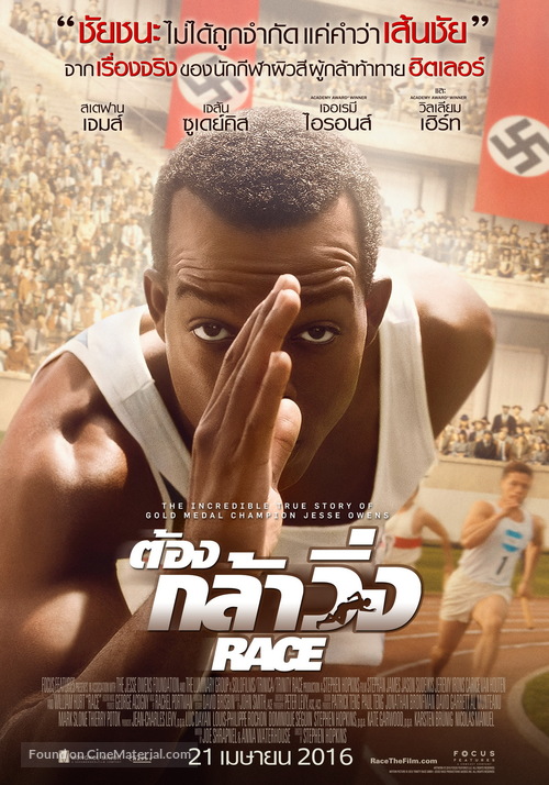 Race - Thai Movie Poster