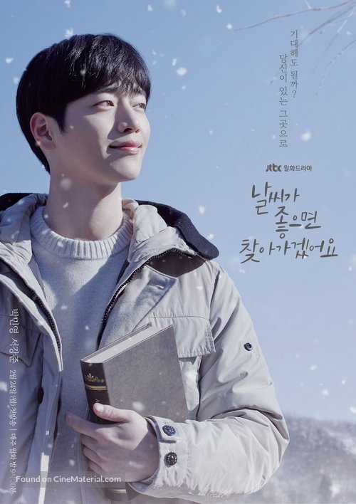 &quot;Nalssiga joeumyeon chajagagesseoyo&quot; - South Korean Movie Poster