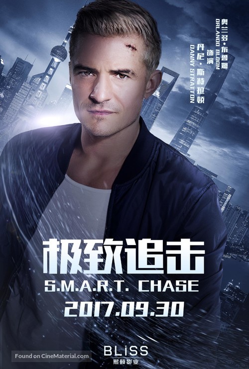 S.M.A.R.T. Chase - Chinese Movie Poster