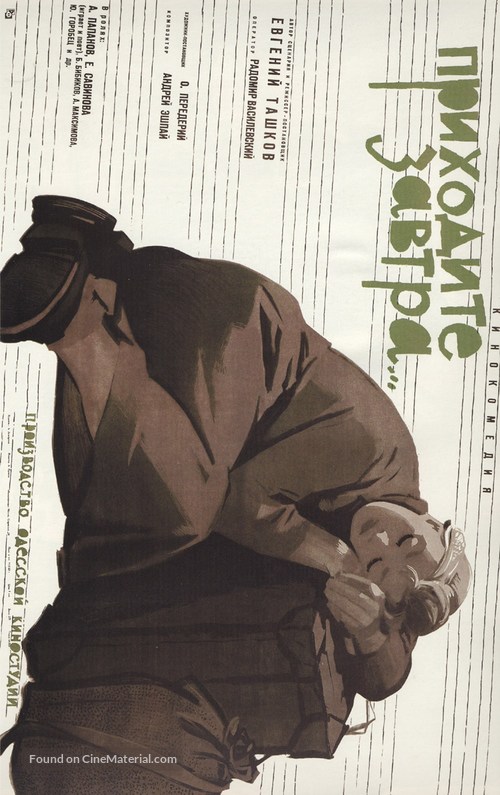 Prikhodite zavtra - Russian Movie Poster