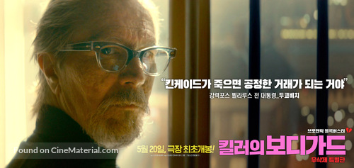 The Hitman&#039;s Bodyguard - South Korean Movie Poster