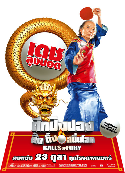Balls of Fury - Thai Movie Poster