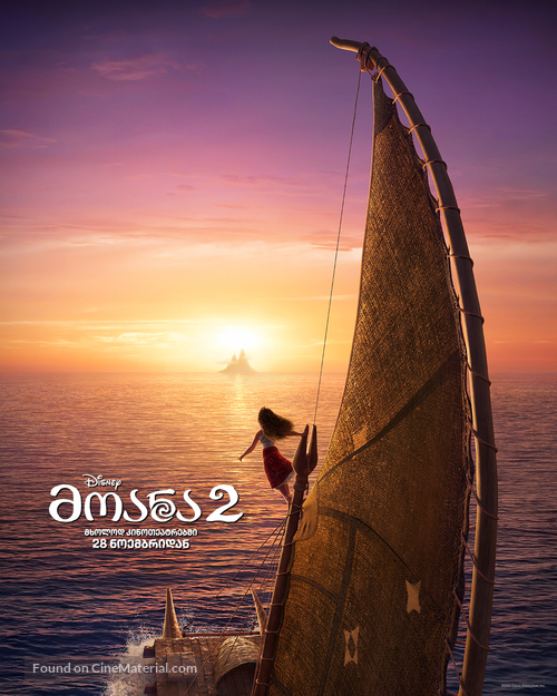 Moana 2 - Georgian Movie Poster