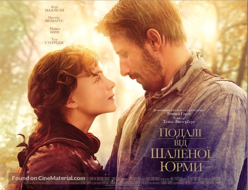 Far from the Madding Crowd - Ukrainian Movie Poster