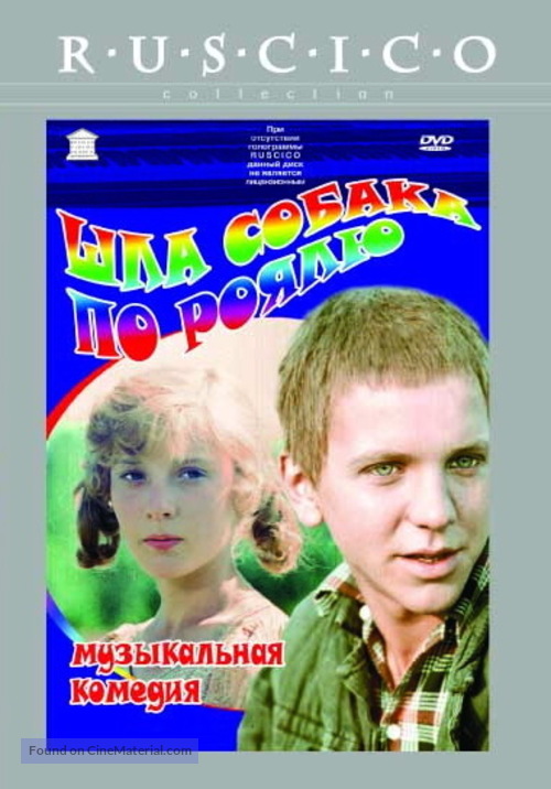 Shla sobaka po royalyu - Russian Movie Cover