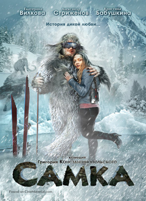 Samka - Russian DVD movie cover
