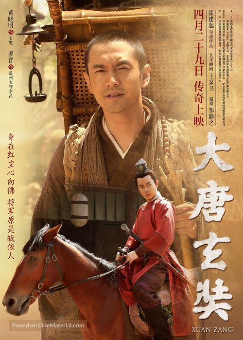 Da Tang Xuan Zang - Chinese Movie Poster