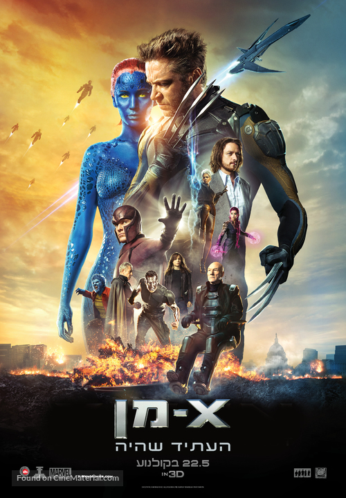 X-Men: Days of Future Past - Israeli Movie Poster