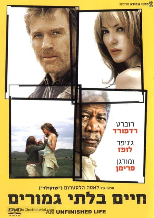 An Unfinished Life - Israeli Movie Cover