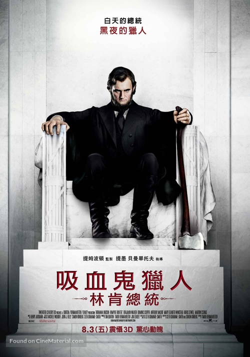 Abraham Lincoln: Vampire Hunter - Taiwanese Movie Poster