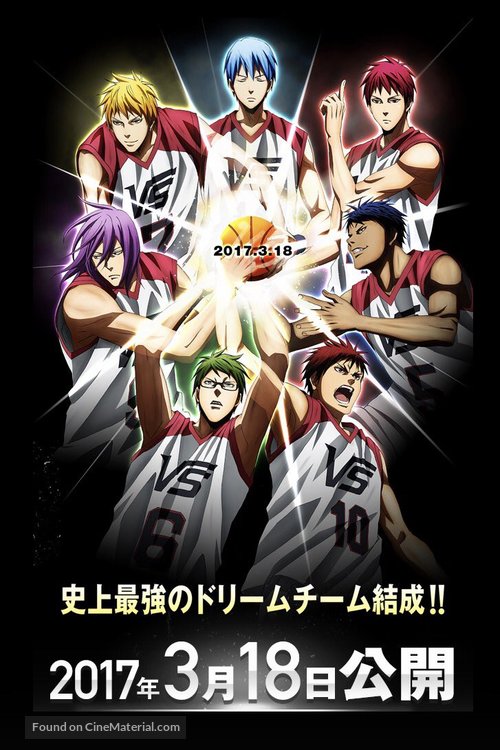 Gekijouban Kuroko no basuke: Last Game - Japanese Movie Poster