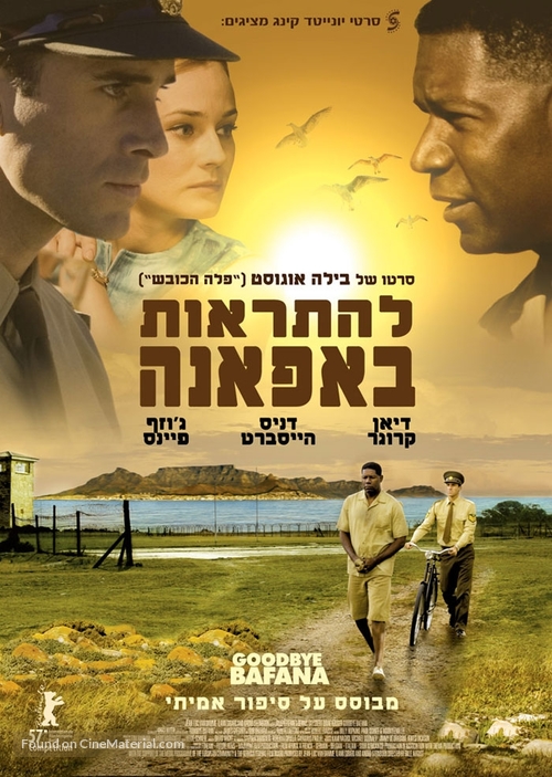 Goodbye Bafana - Israeli Movie Poster