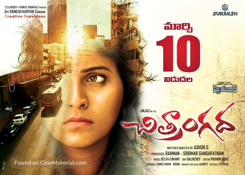 Chitrangada - Indian Movie Poster