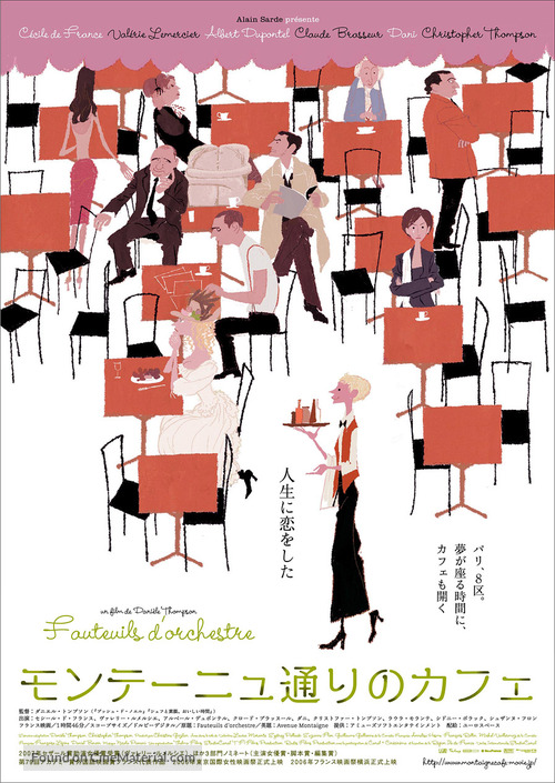Fauteuils d&#039;orchestre - Japanese Movie Poster