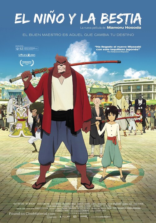 Bakemono no ko - Spanish Movie Poster