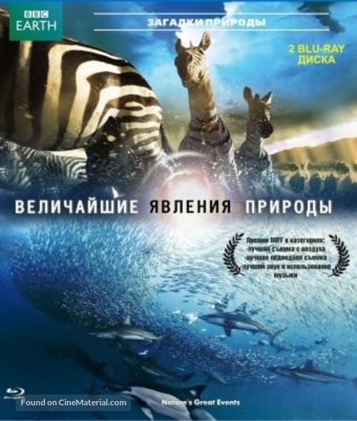 &quot;Nature&#039;s Great Events&quot; - Russian Blu-Ray movie cover