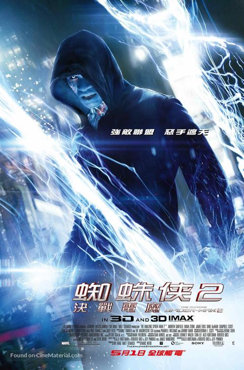 The Amazing Spider-Man 2 - Hong Kong Movie Poster