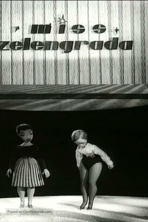 Mis Zelengrada - Yugoslav Movie Poster