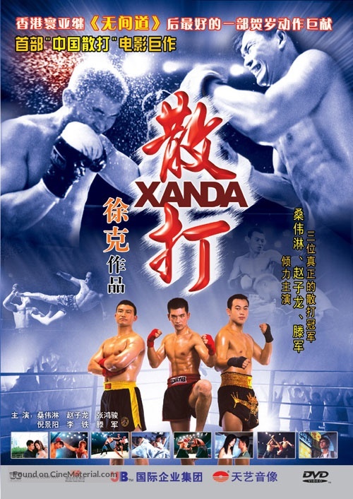 Xanda - Chinese poster