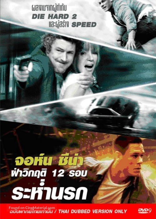 12 Rounds - Thai Movie Cover