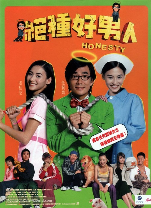 Chuet chung ho nam yun - Hong Kong Movie Poster