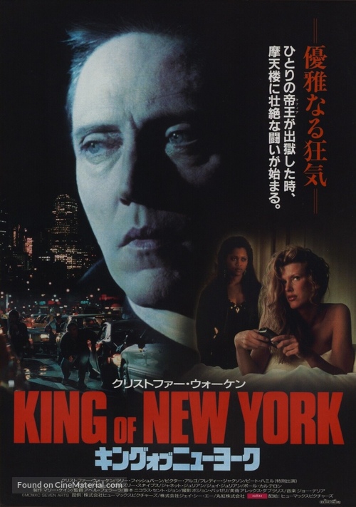 King of New York - Japanese Movie Poster