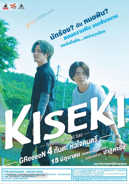 Kiseki: Anohi no sobito - Thai Movie Poster