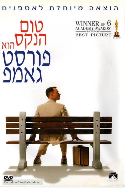Forrest Gump - Israeli DVD movie cover