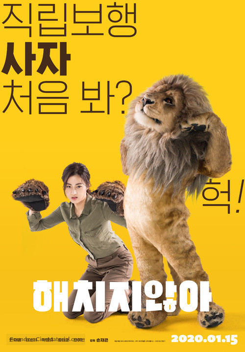 Secret Zoo - South Korean Movie Poster