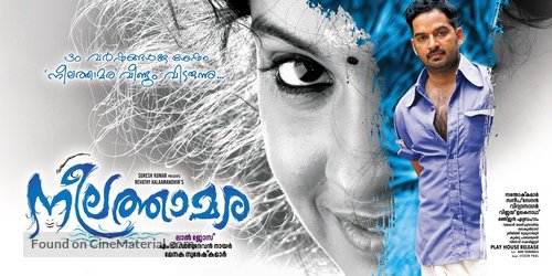 Neelathamara - Indian Movie Poster
