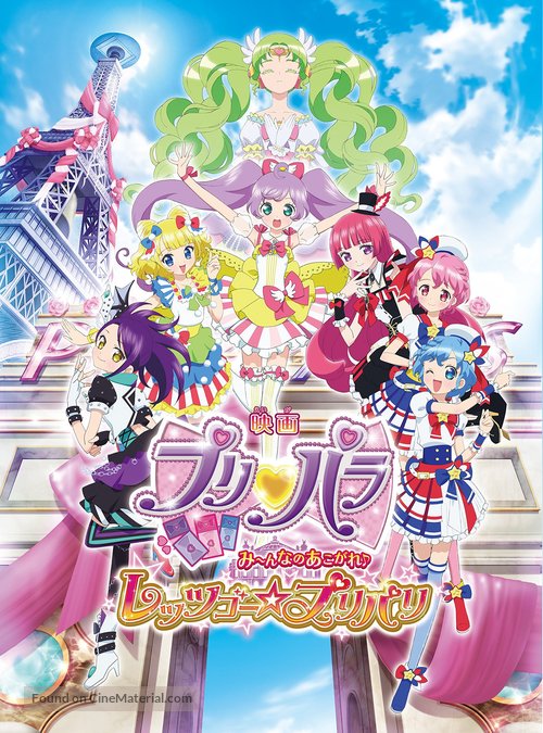 PriPara: Everyone&#039;s Yearning Let&#039;s Go PriPari - Japanese Movie Poster