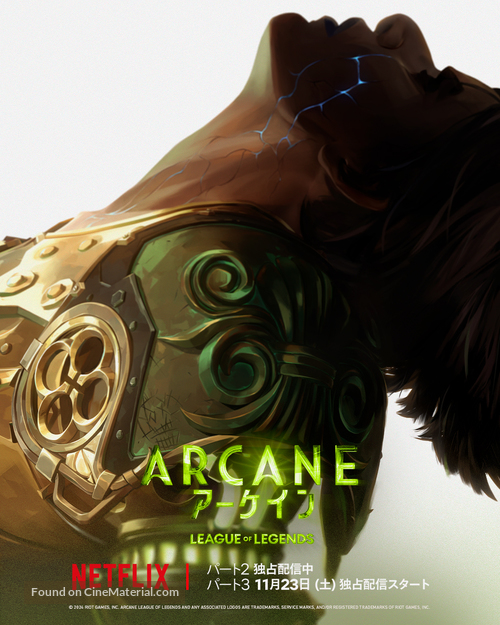 &quot;Arcane: League of Legends&quot; - Japanese Movie Poster