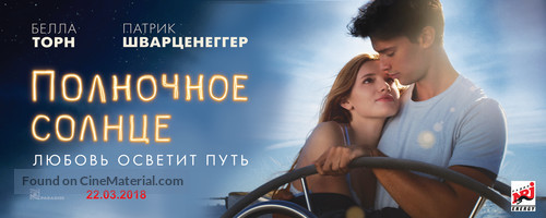 Midnight Sun - Russian Movie Poster
