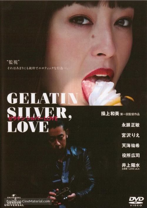 Zerachin shirub&acirc; love - Japanese Movie Cover