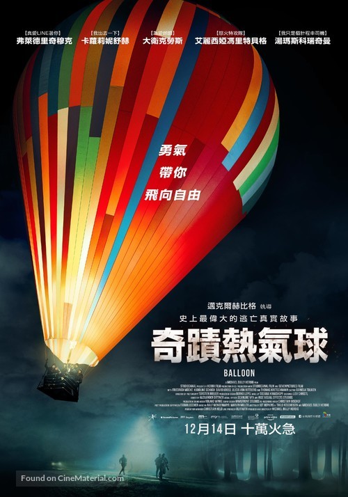 Ballon - Taiwanese Movie Poster