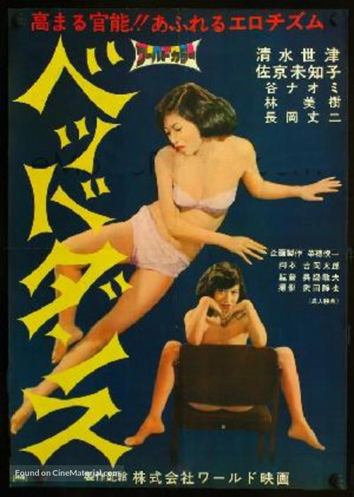 Bed Dance - Japanese Movie Poster