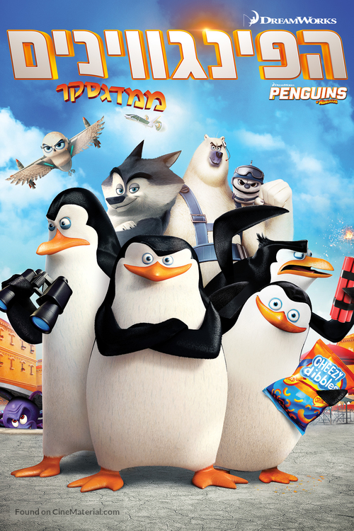Penguins of Madagascar - Israeli Movie Cover