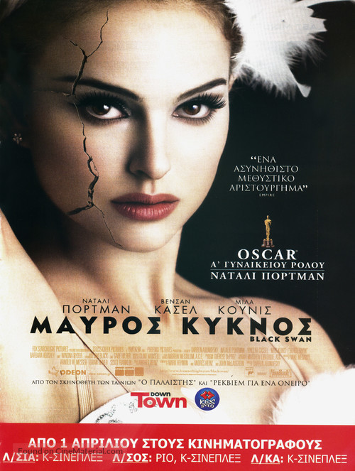 Black Swan - Cypriot Movie Poster