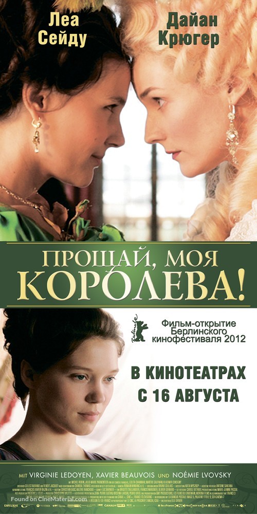 Les adieux &agrave; la reine - Russian Movie Poster