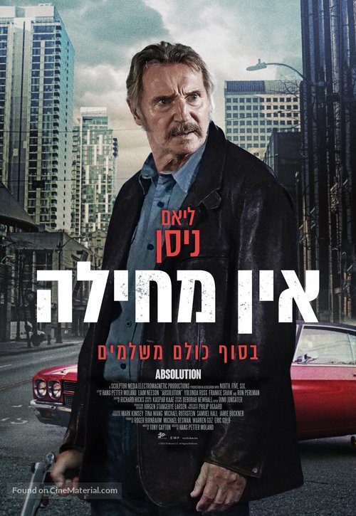 Absolution - Israeli Movie Poster