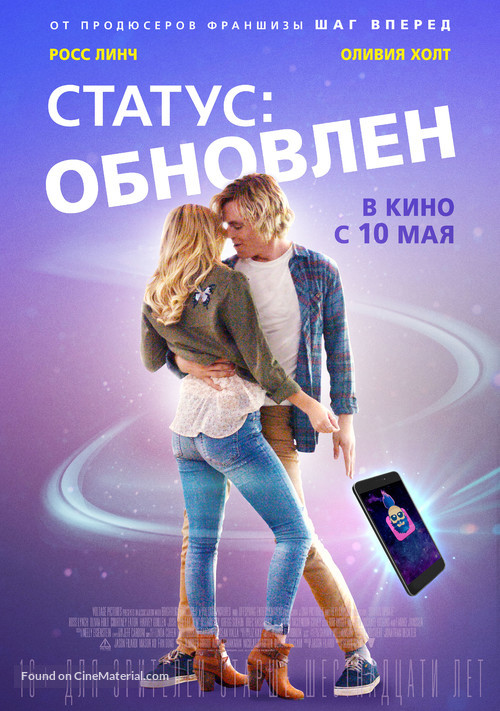 Status Update - Russian Movie Poster