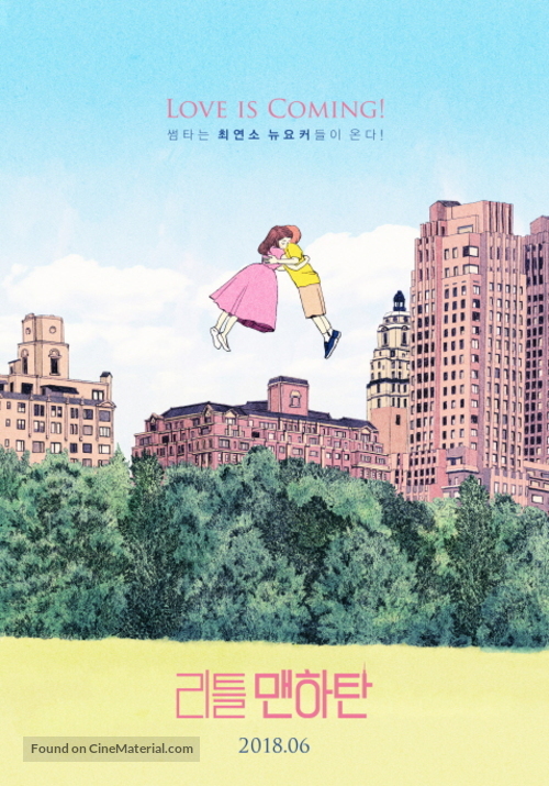 Little Manhattan - South Korean Re-release movie poster