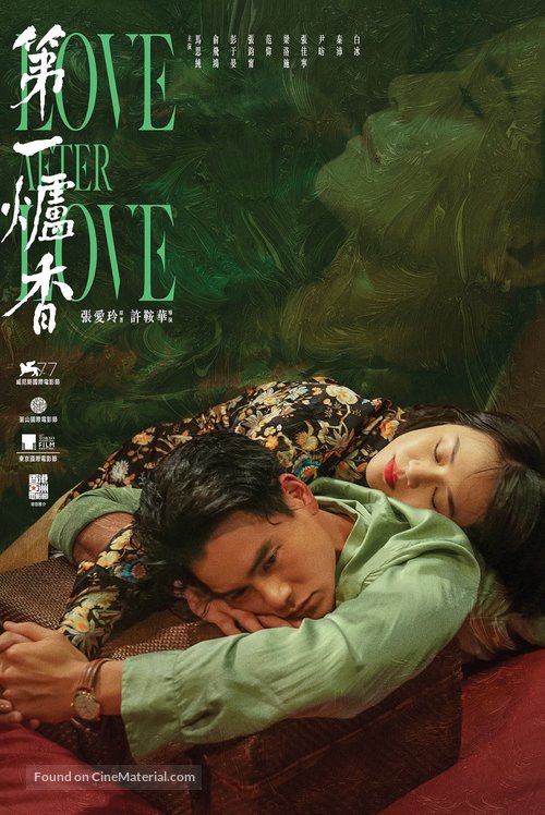 Love After Love - Hong Kong Video on demand movie cover