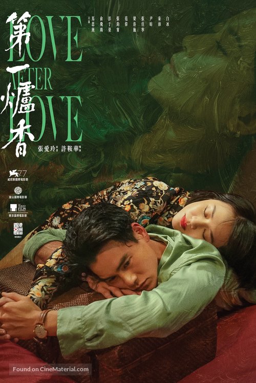 Love After Love - Hong Kong Video on demand movie cover