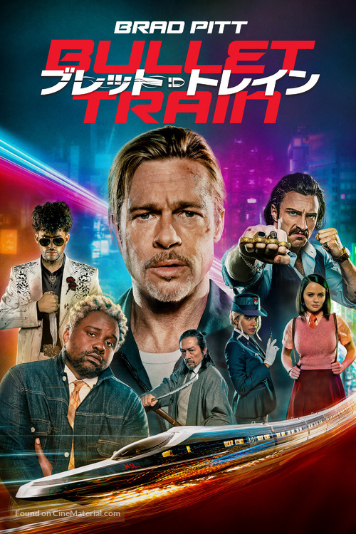 Bullet Train - Japanese Video on demand movie cover