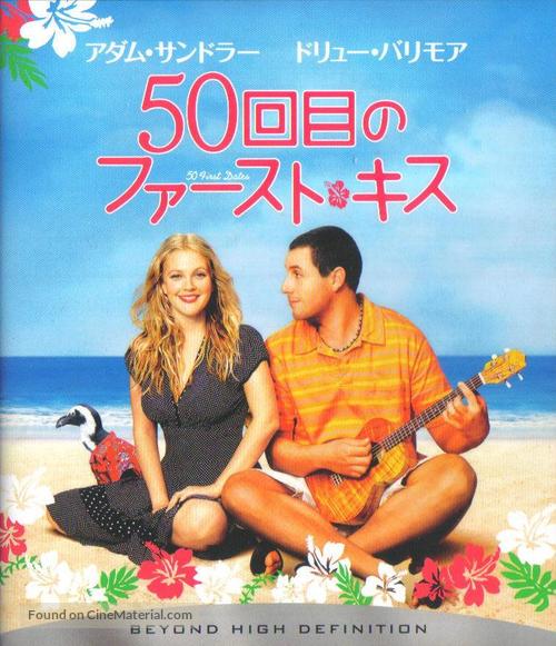 50 First Dates - Japanese Blu-Ray movie cover