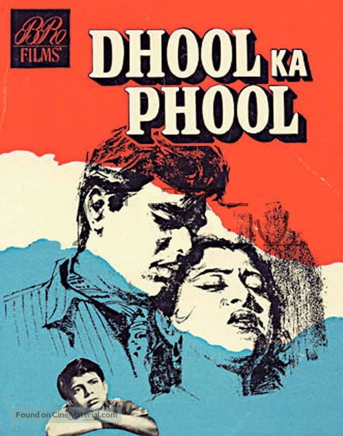 Dhool Ka Phool - Indian DVD movie cover